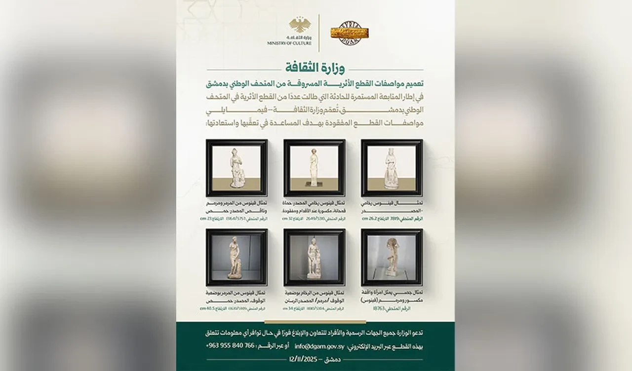 Şam'da müze soygunu! 6 arkeolojik heykel ortadan kayboldu