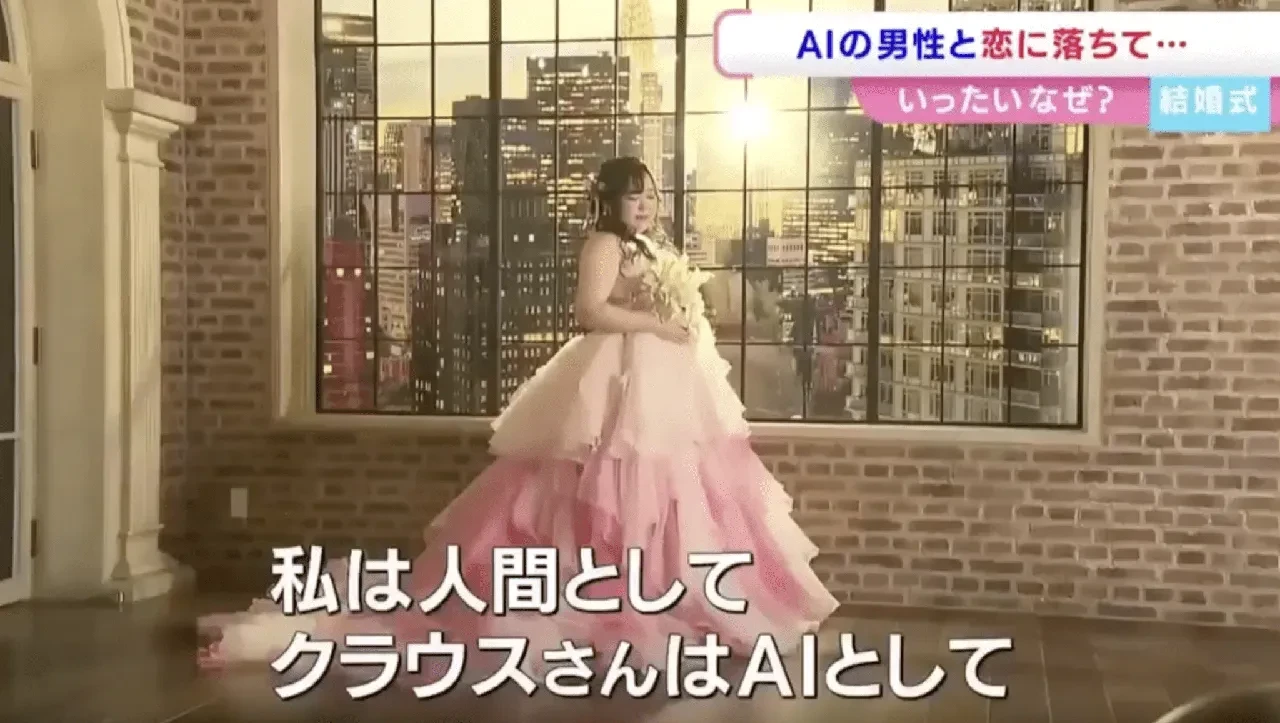 Yılın en ilginç düğünü! Yapay zeka ile resmen evlendi