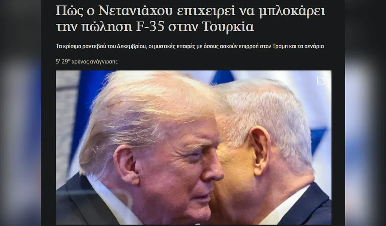 Netanyahu boncuk boncuk terliyor! Türkiye'nin F-35 almaması için yürüttüğü gizli toplantı ifşa oldu