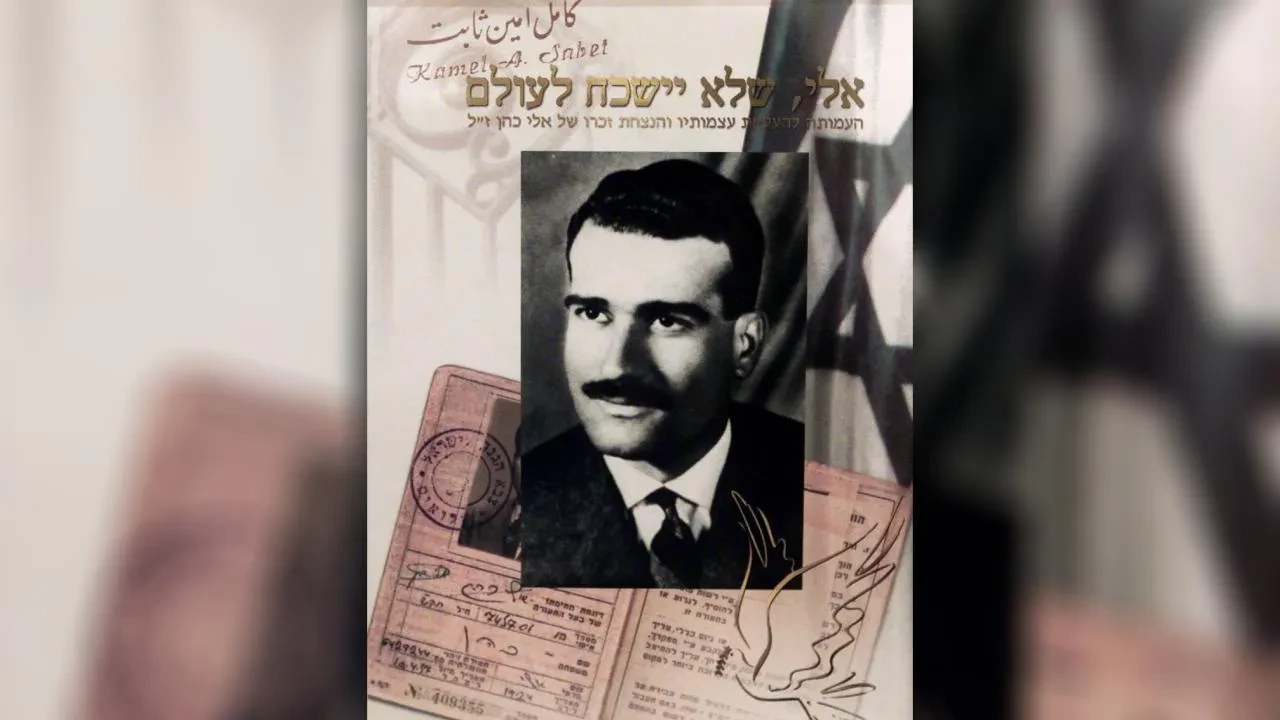 İsrail, Suriye'de Mossad ajanı Eli Cohen'i arıyor! Belgeleri aldı, sıra gömüldüğü yerde