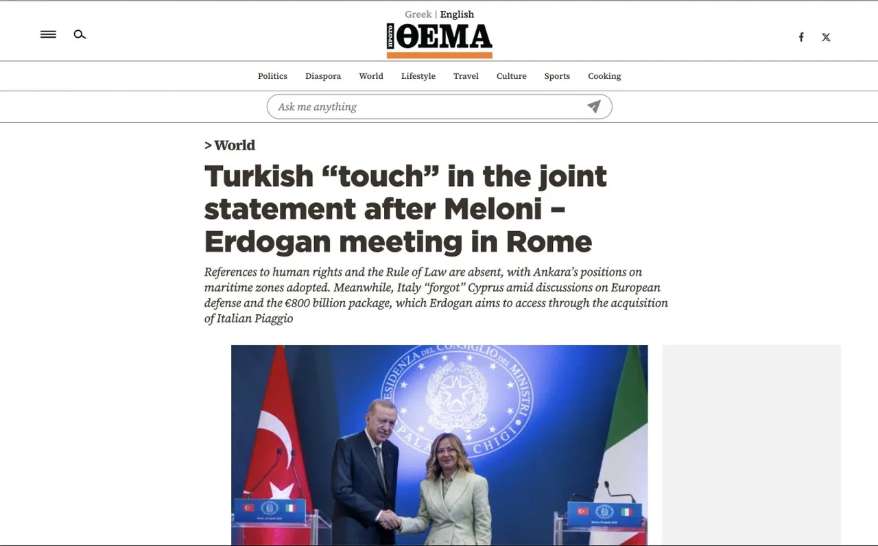 Erdoğan'ın İtalya ziyareti Yunanistan'ı rahatsız etti! 'Meloni, Avrupa savunması kapılarını açıyor'