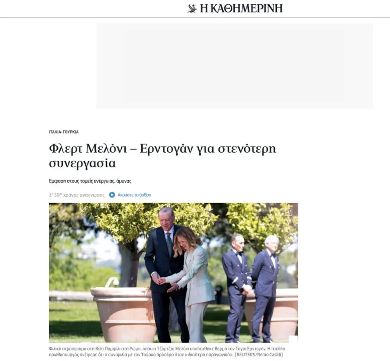 Erdoğan'ın İtalya ziyareti Yunanistan'ı rahatsız etti! 'Meloni, Avrupa savunması kapılarını açıyor'