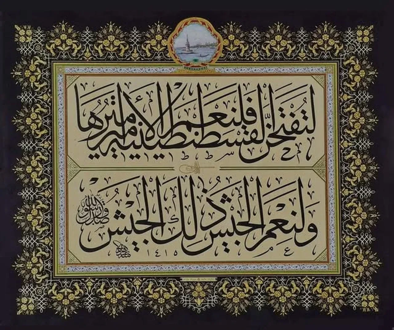 Fatih Sultan Mehmet Han’ın zaferi! İstanbul’un fethinin 572. Yıldönümü coşkuyla kutlanacak