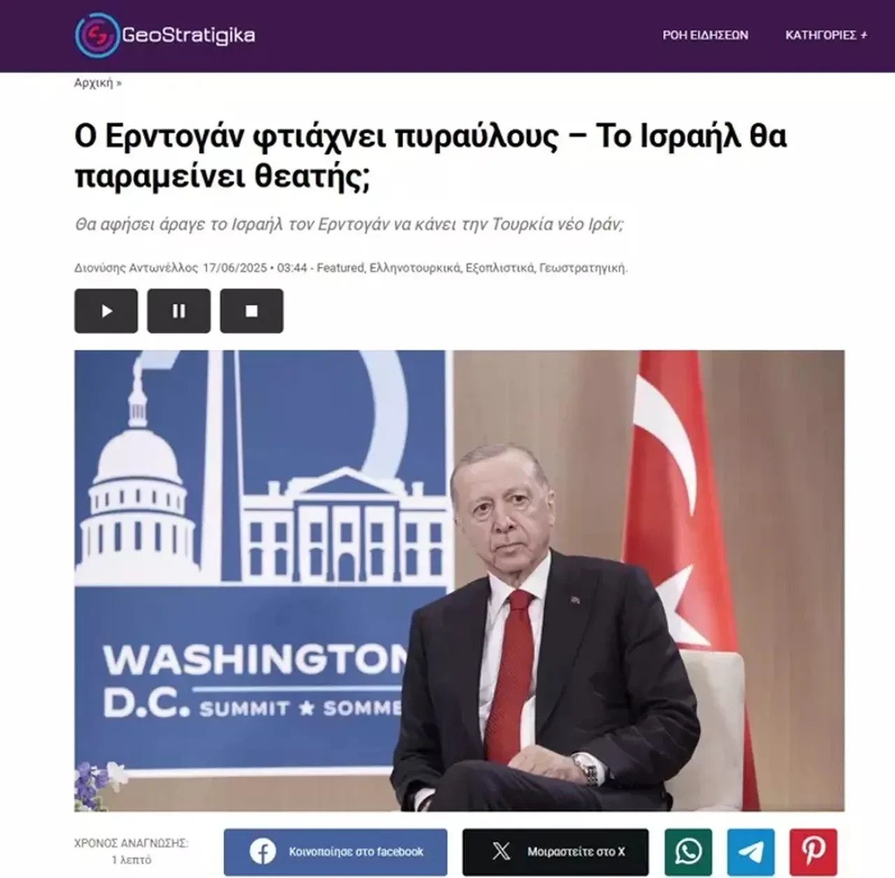 Yunanistan'da 'Erdoğan füze üretiyor' endişesi! Kabus gibi çöktü, İsrail'e seslendiler