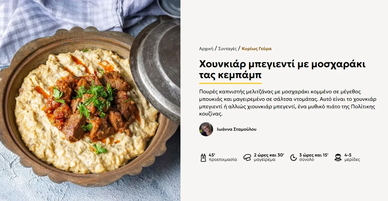 Yunanlar, hünkarbeğendiye de göz dikti! Efsane yemekleriymiş