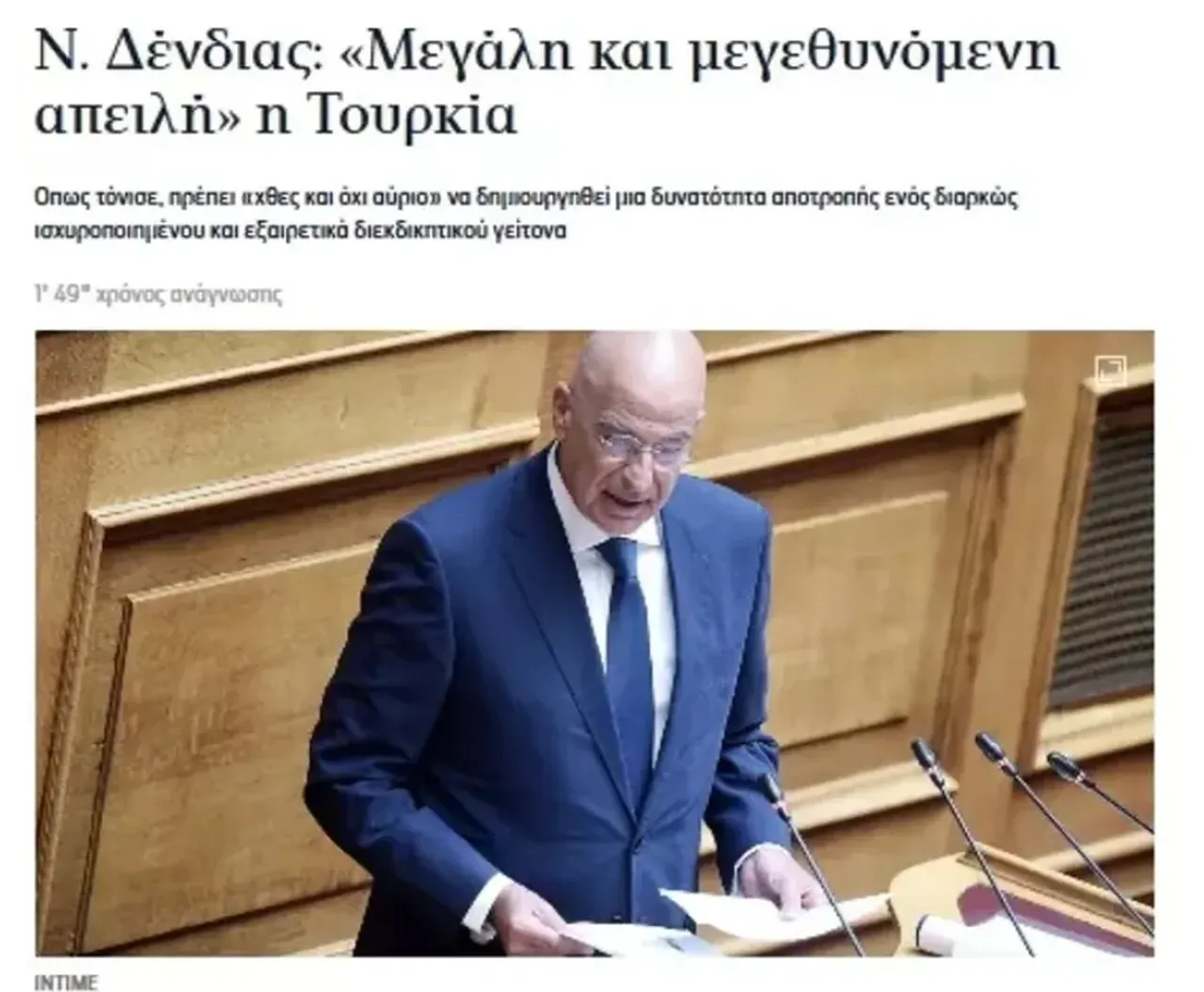 Yunan Bakan Dendias'tan itiraf gibi açıklama ülkeyi karıştırdı! 'Türkiye büyük bir tehdit'