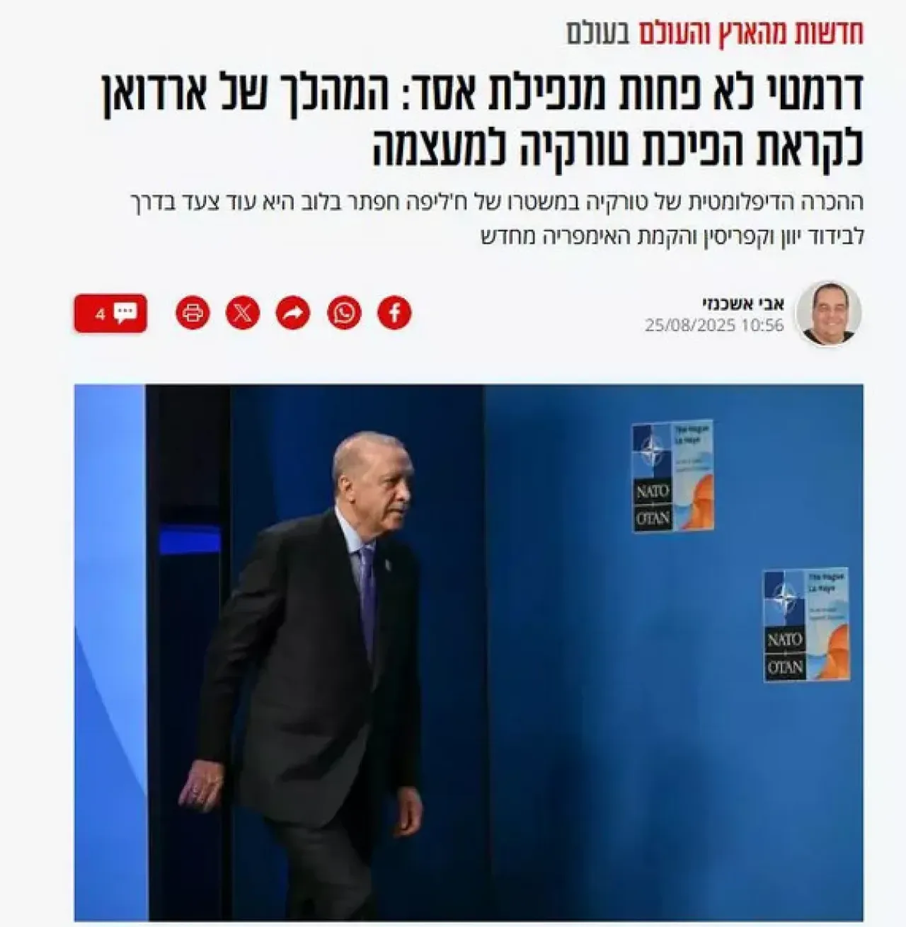 Mavi Vatan çıkarması İsrail'i rahatsız etti! 'Türkiye'nin Doğu Akdeniz'de etkisi artıyor' 