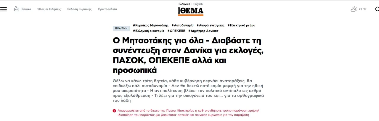 Yunanistan'dan Türkiye'ye açık tehdit! 'AB desteğini keseriz'