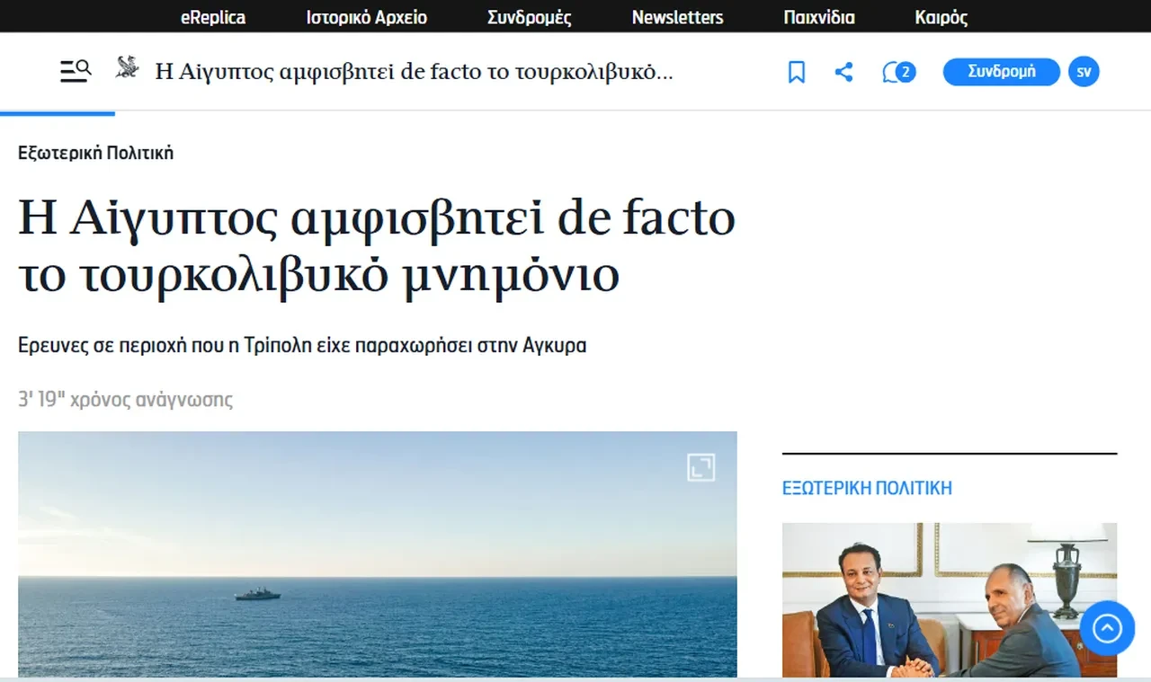 Türkiye-Libya mutabakatına Mısır’dan meydan okuyan hamle! TPAO'nun ruhsat sahasına girdi
