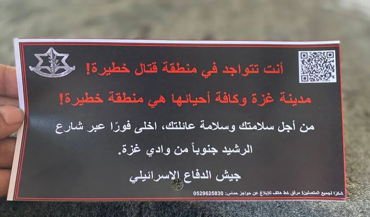 İsrail, Gazze'yi kapsamlı işgale başladı! Şehri boşaltma çağrısı