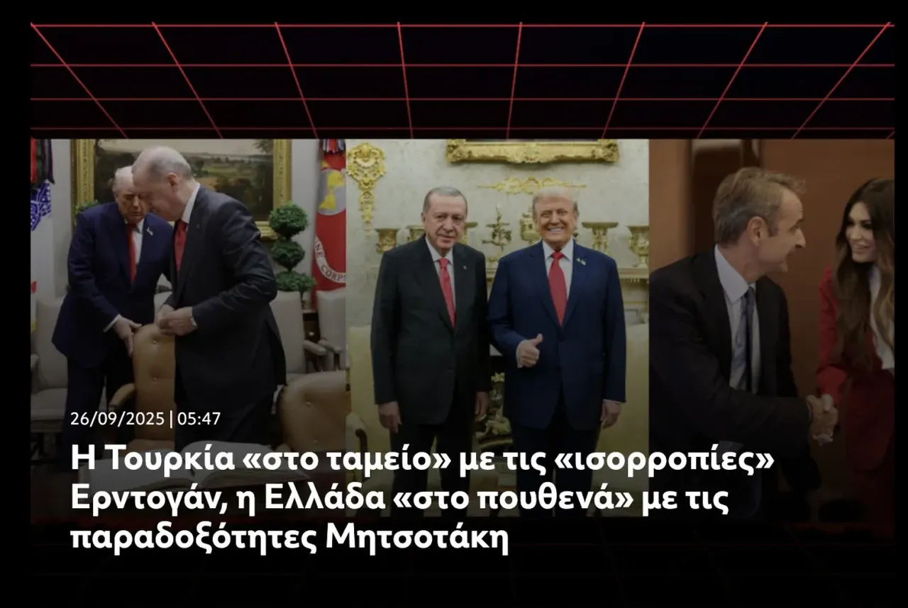 Erdoğan-Trump görüşmesi dünya basınında! 'Kritik rol Türkiye'nin'