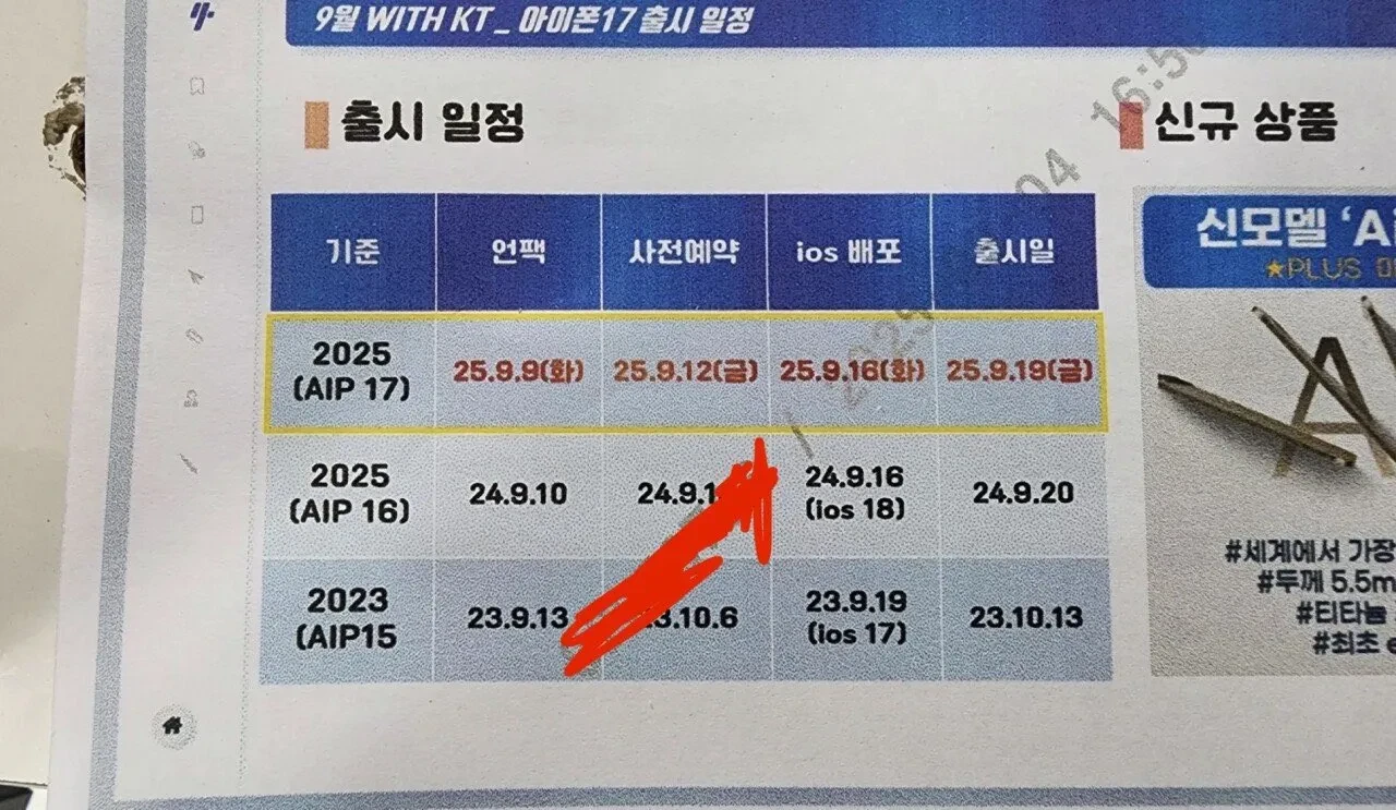 iPhone 17 serisinin tüm özellikleri lansmana günler kala sızdı! Hiç sır kalmadı