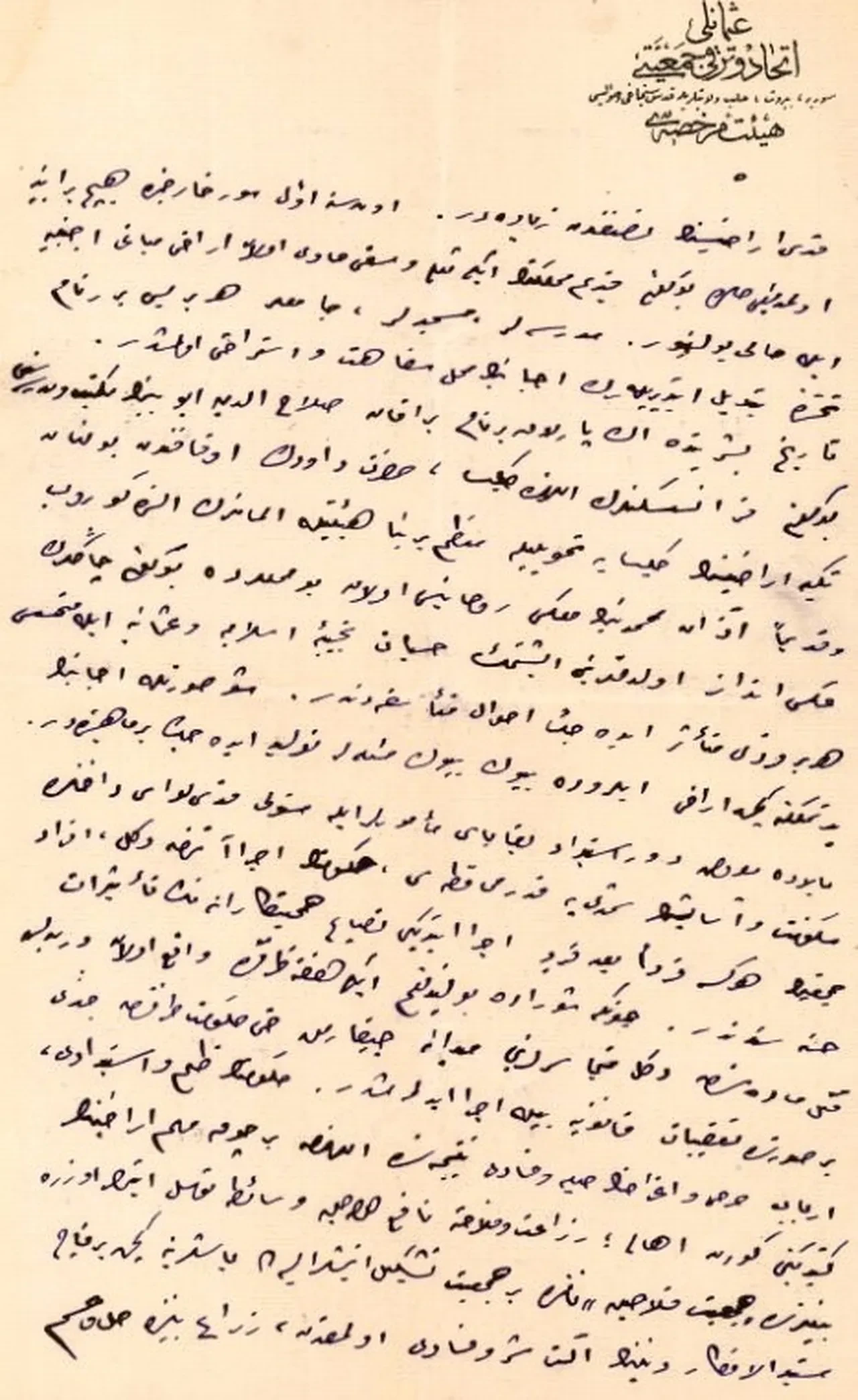 MİT'in koleksiyonlarındaki çarpıcı Kudüs raporu! Topraklar Siyonist kuruluşların eline geçmiş