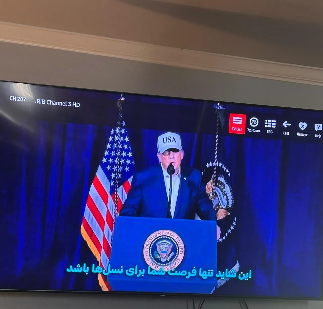 İran televizyonu hacklendi: Trump ve Netanyahu yayına girdi