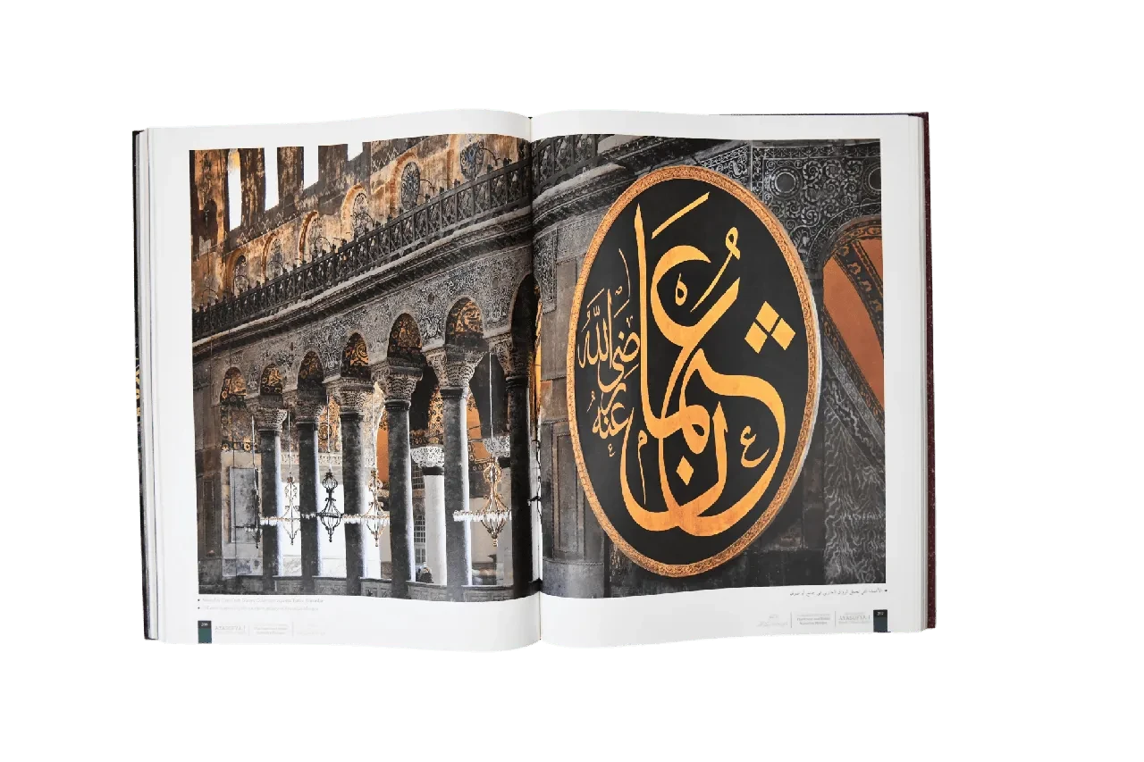 Ayasofya’ya yakışır özel bir eser! Kutlu fethin zafer nişanesi: FETHİN MÜHRÜ