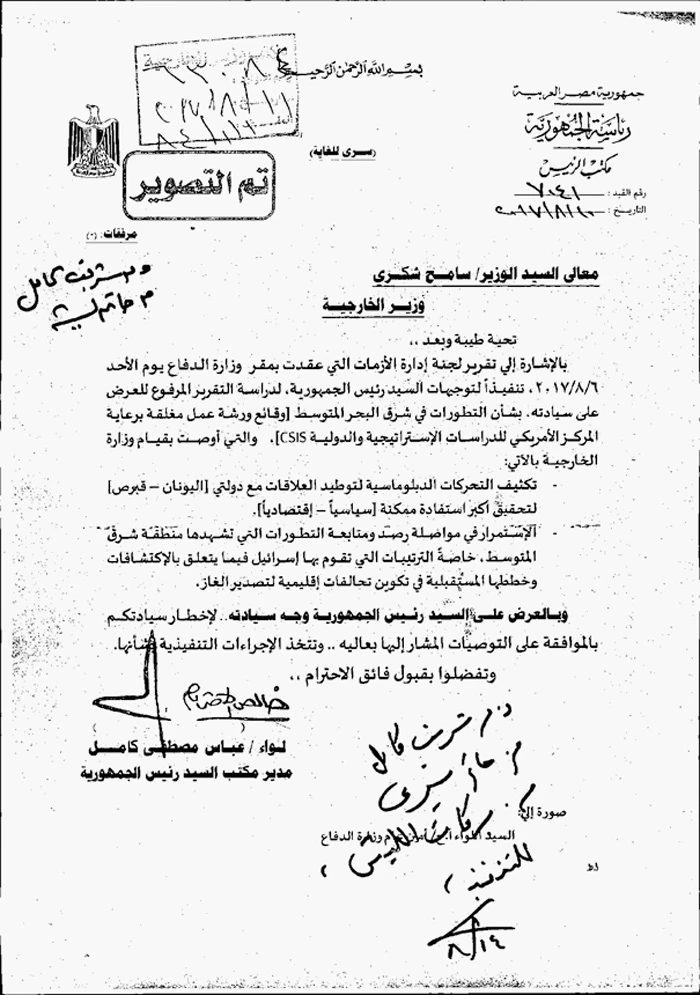 Belgeler ortaya çıktı! Mısır, Akdeniz'de 7 bin kilometrekareyi Yunanistan'a bırakmış