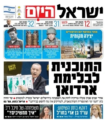 İsrail'in Türkiye düşmanlığıyla dolu planının detayları basına sızdı