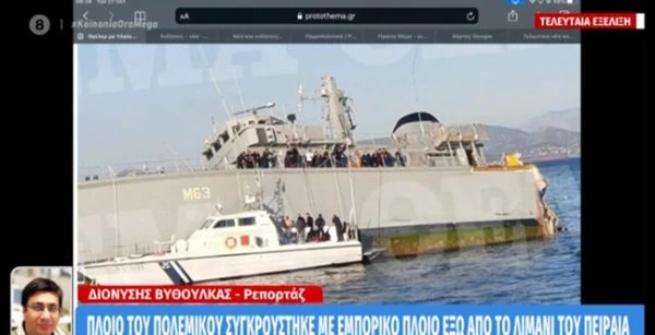 Ege Denizi'ne gömüldü! Yunan savaş gemisi böyle battı...