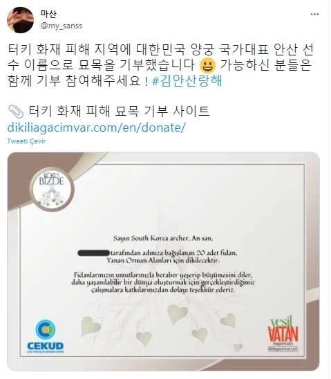 Güney Kore'den Türkiye için fidan bağış kampanyası