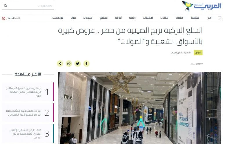 Londra merkezli basın kuruluşu yazdı: Türk malları Çin mallarının yerini aldı