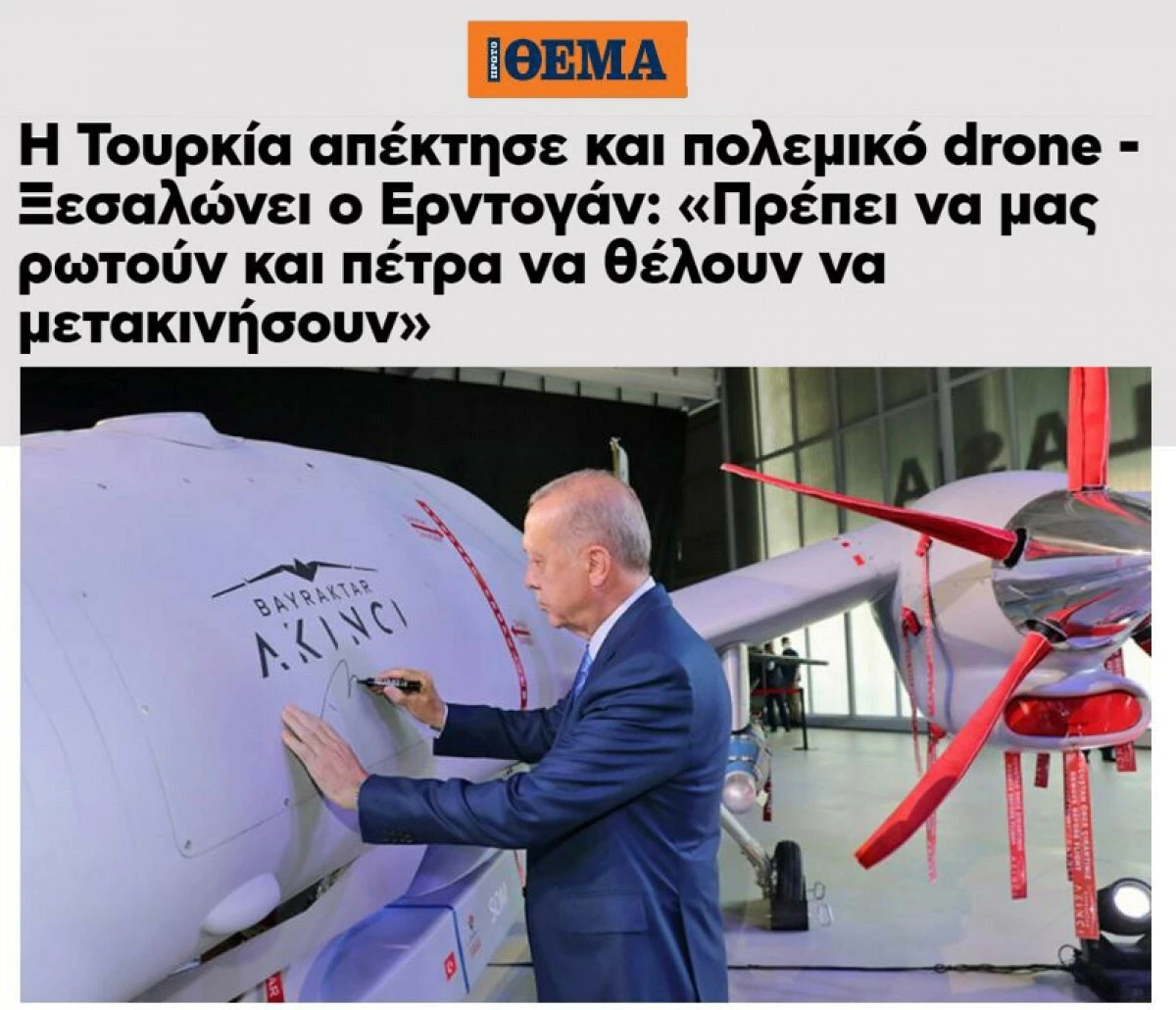 Akıncı TİHA Yunan basınında: Fatih’in ‘ateş topları’ gibi