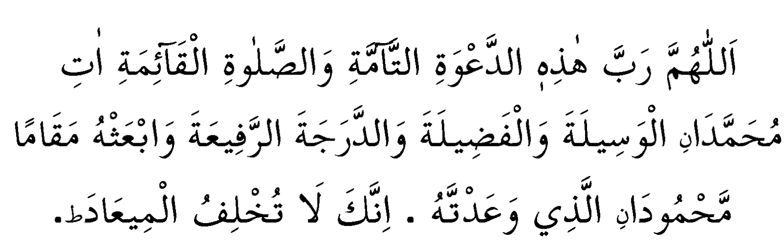Ezan duası nasıl yapılır? Müslümanlar için en değerli sünnetlerdendir