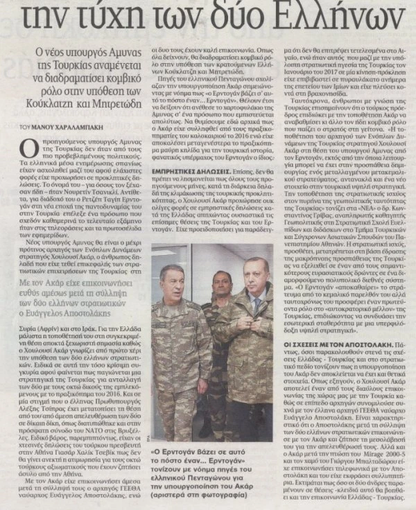 Hulusi Akar, Yunanistan'ı korkuttu!