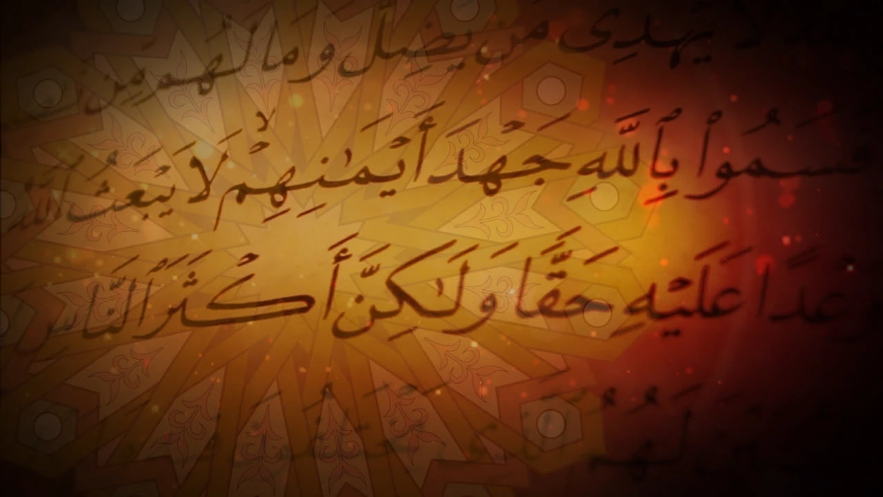 Feth Suresi Arapça Okunuşu ve Feth Süresinin Anlamı