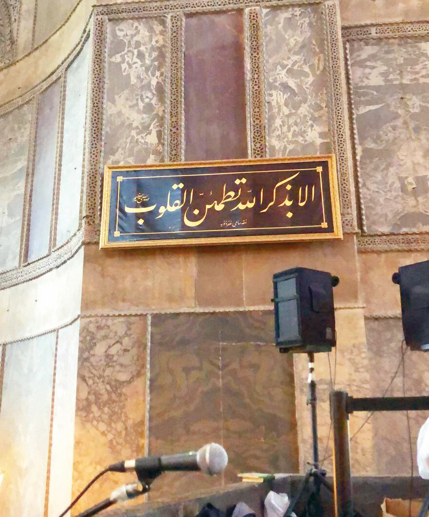 Cumhurbaşkanı Erdoğan'dan Ayasofya'ya anlamlı hediye: 2 özel hat levhası