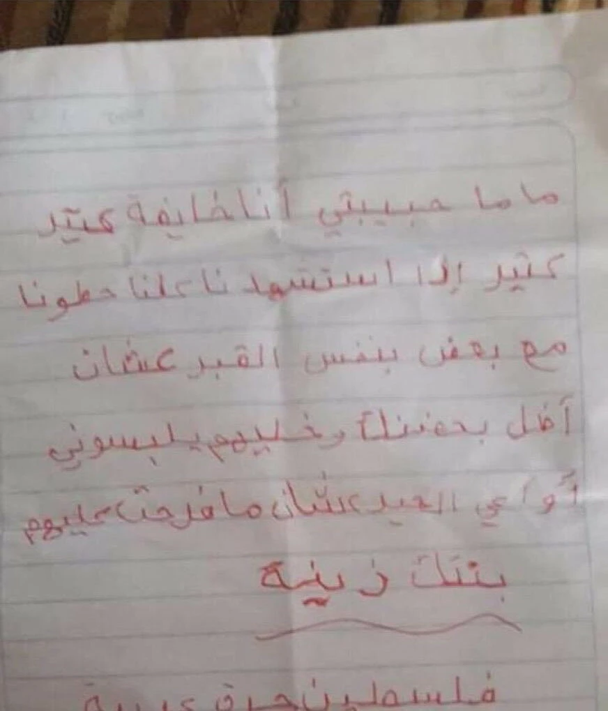 Filistinli çocuktan annesine yürek yakan mektup