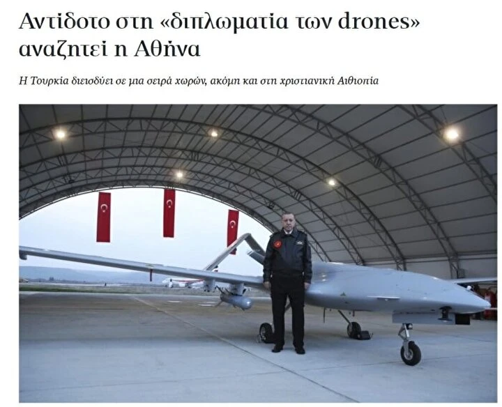 Yunan medyası yazdı: Atina yönetimi zehirlenmiş gibi Türk İHA'sına panzehir arıyor