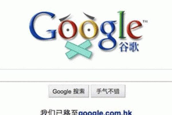Google Çin&#039;de kullanılamaz hale geldi