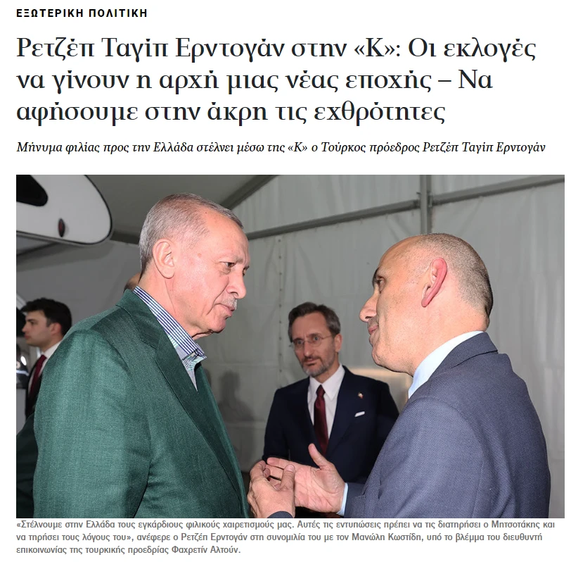 Cumhurbaşkanı Erdoğan seçimler öncesinde Miçotakis’e seslendi!