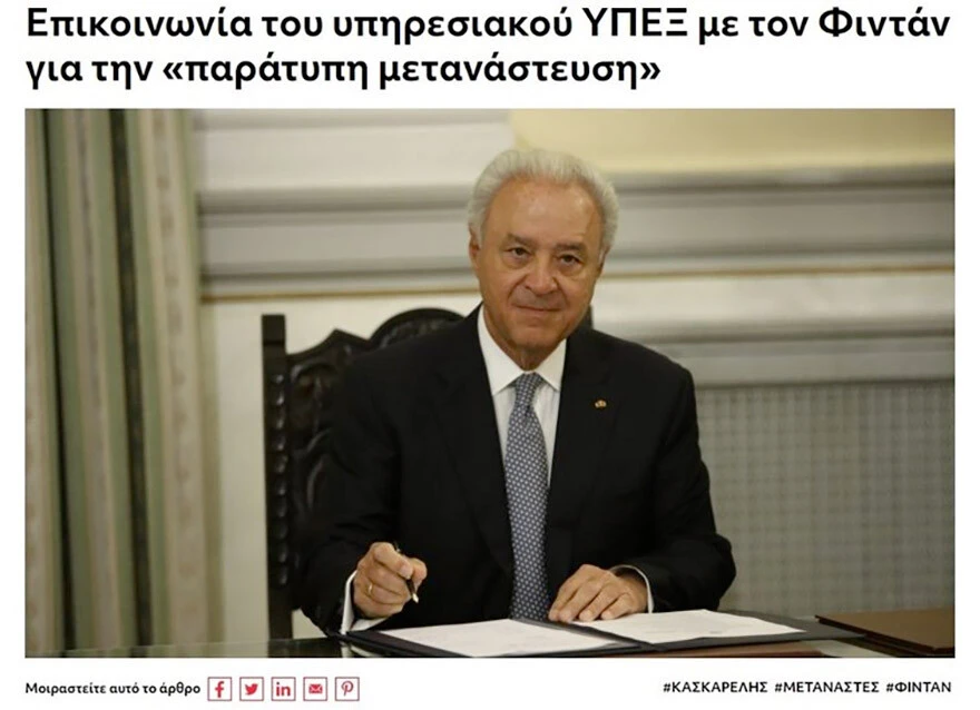 Yunanistan'ı Hakan Hakan Fidan endişesi sardı