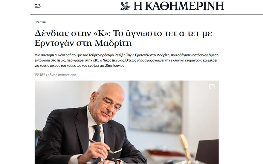 Yunanistan'ın eski bakanı Dendias'tan şaşırtıcı Erdoğan itirafı: Asla unutmayacağım