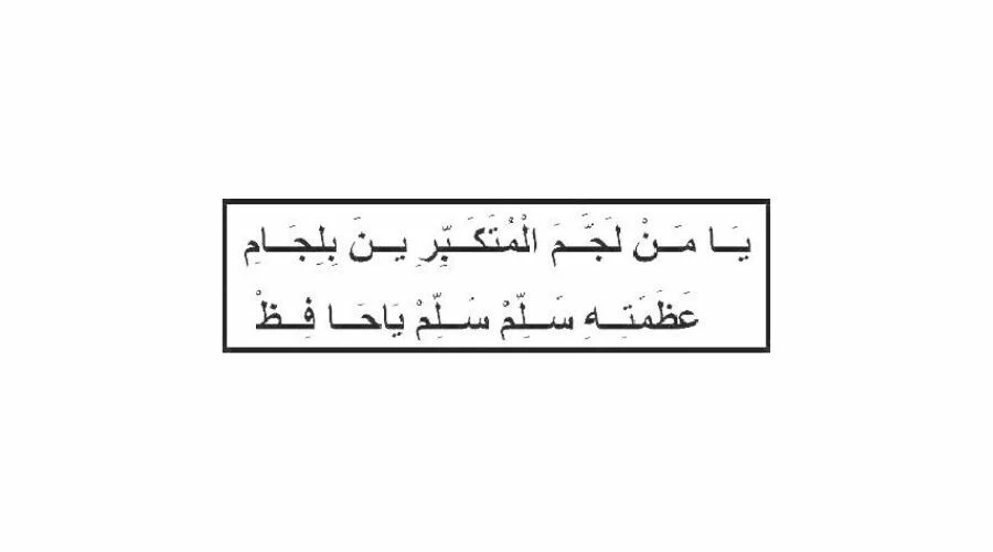 Sınav duası! Sınava girerken hangi <a href=