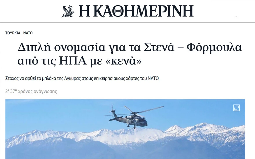 Yunanlar duyurdu... ABD'den skandal teklif: "Türk boğazlarının ismi değiştirilsin!"