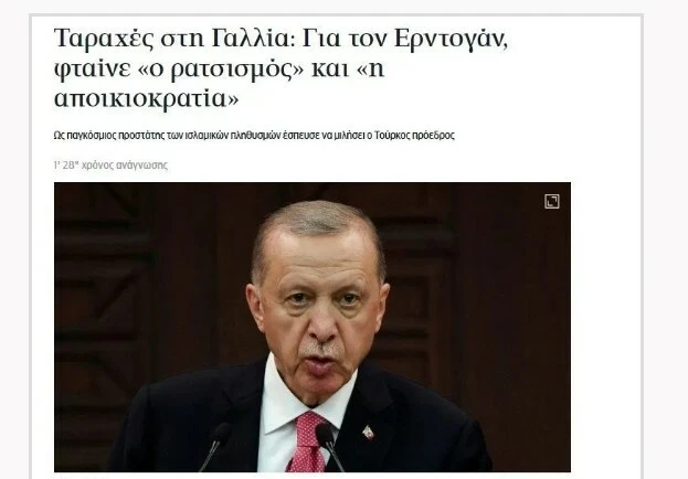 Cumhurbaşkanı Erdoğan’ın Fransa’daki olaylara yorumu dünya basınında!