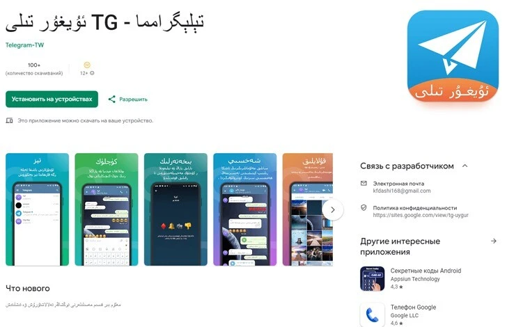 Google Play Store'daki sahte 'Telegram' uygulaması tehlike saçıyor... Yüklediyseniz hemen kaldırın!