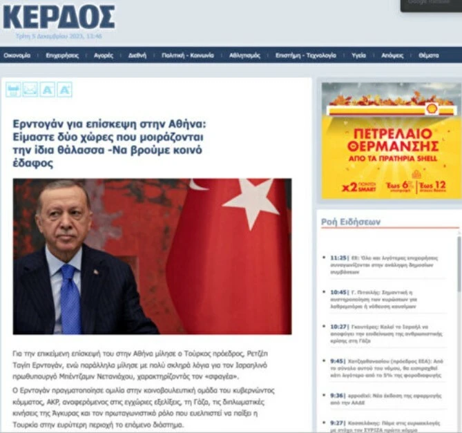 Cumhurbaşkanı Erdoğan'ın yapıcı politikası Yunan basınında