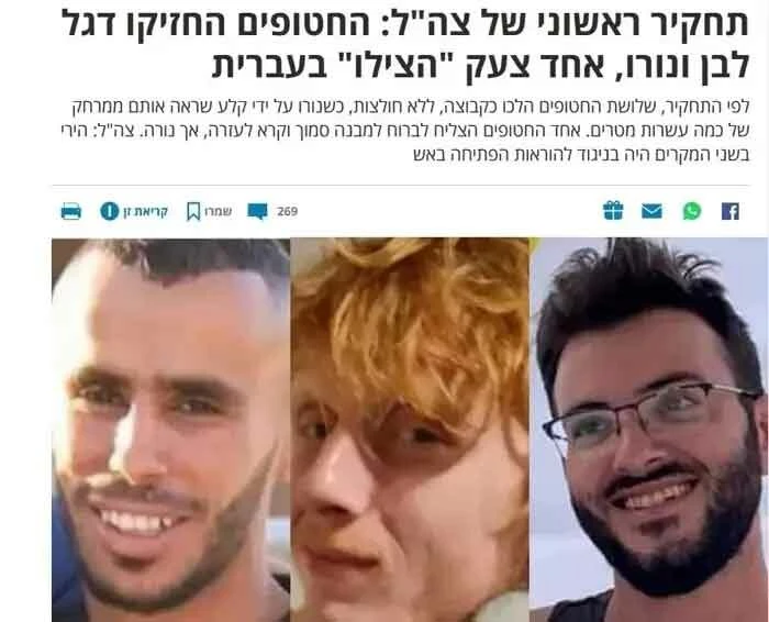 İsrail'in rehine skandalı günyüzüne çıktı: Beyaz bayrağa rağmen infaz etmişler