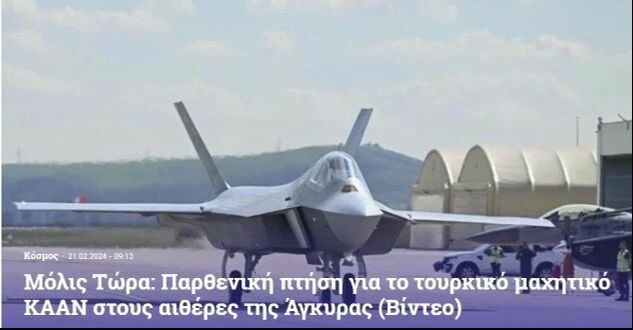 KAAN Gök Vatan'a kavuştu, Yunan basınının manşetleri değişti - 2. Resim