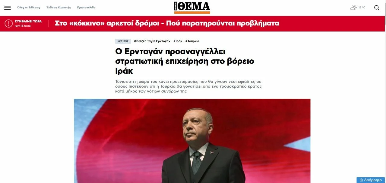 Erdoğan'ın terörle mücadele mesajı dış basında geniş yankı buldu: Türkiye savaşa hazır! - 1. Resim
