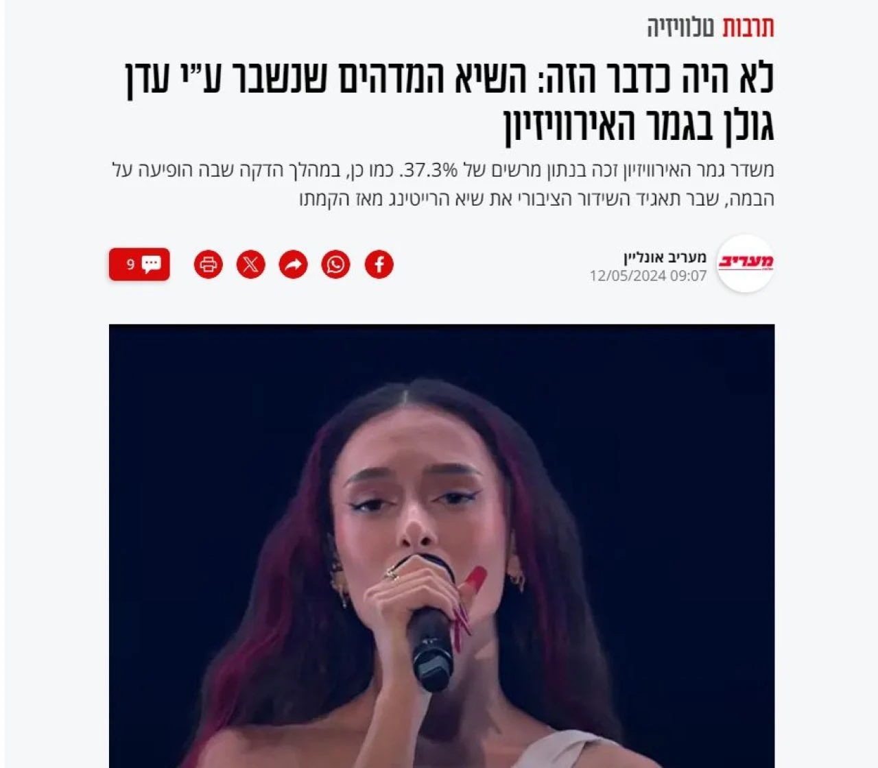 Protestolara rağmen İsrail'den Eurovision için küstah yorumlar - 2. Resim