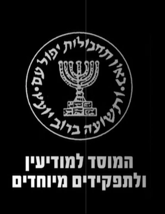 MOSSAD’dan dikkat çeken Reisi mesajı! “Son” - 2. Resim
