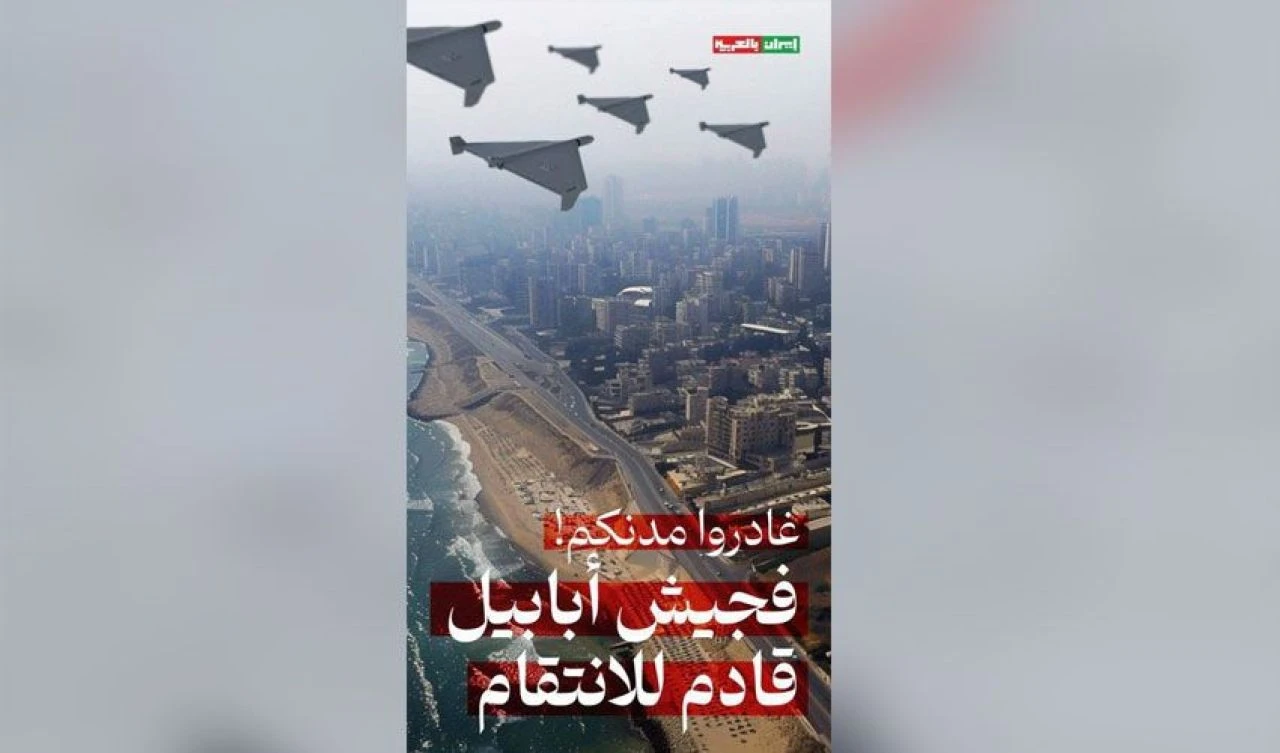 İran, İsrail vatandaşlarını uyardı: Şehirleri terk edin, Ebabil'in ordusu intikam için geliyor!