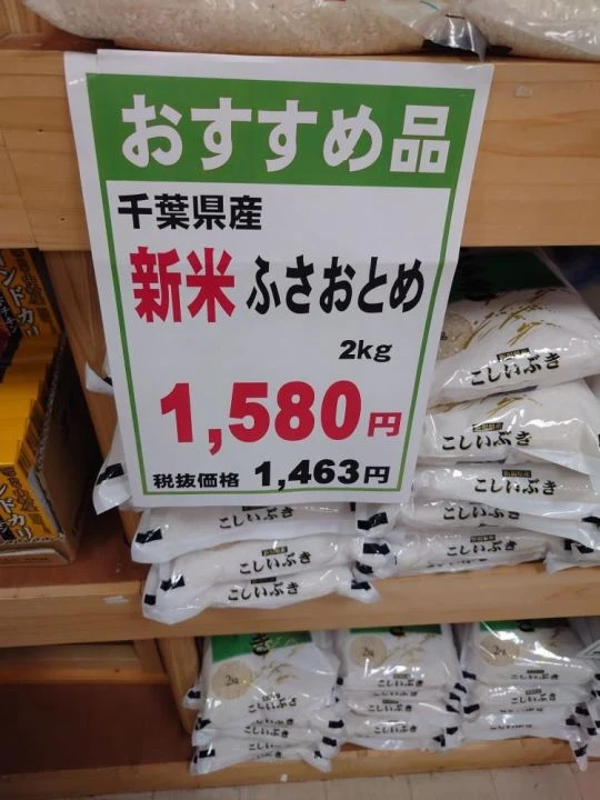 Japonya'da pirinç krizi patlak verdi: Doğal afetlerden korkan halk stoka başladı raflar boş kaldı - 6. Resim