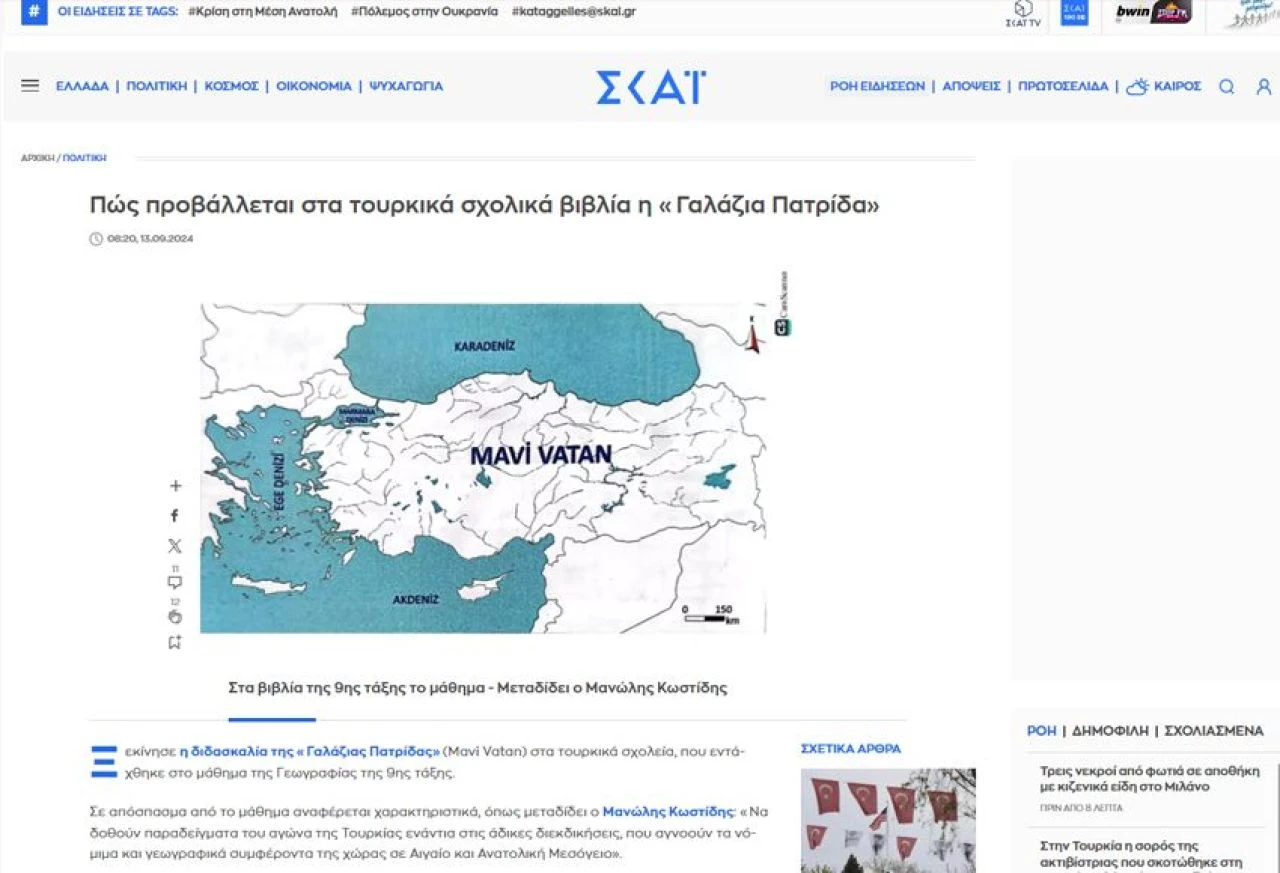 Yunan basını Türkiye coğrafyası dersini işledi! "Mavi Vatan" yine manşetlere çıktı