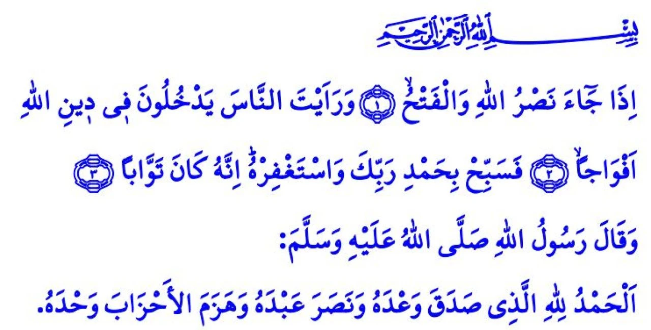 Cuma hutbesi yayımlandı 13 Aralık! "Her Zorluktan Sonra Kolaylık Vardır"