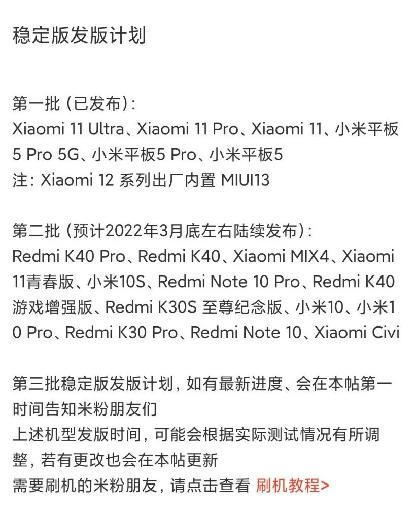 Xiaomi, MIUI 13'ün ikinci etap listesini yayımladı: İşte güncellemeyi alacak modeller